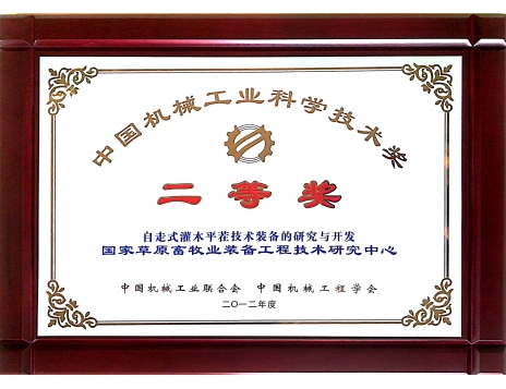 標(biāo)題：中國機(jī)械工業(yè)科學(xué)技術(shù)二等獎(jiǎng)
瀏覽次數(shù)：5153
發(fā)表時(shí)間：2019-01-04