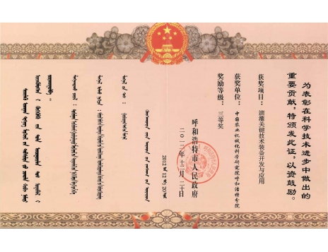 標題：滴灌關(guān)鍵技術(shù)裝備開發(fā)與應用三等獎
瀏覽次數(shù)：5136
發(fā)表時間：2019-01-05