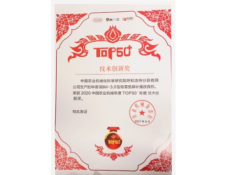 標(biāo)題：技術(shù)創(chuàng)新獎
瀏覽次數(shù)：1155
發(fā)表時(shí)間：2022-01-10
