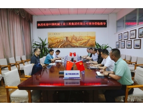 標題：中國機械工業(yè)工程集團有限公司黨委副書記、總經(jīng)理方彥水一行蒞臨呼和浩特分院調(diào)研
瀏覽次數(shù)：1376
發(fā)表時間：2022-07-26