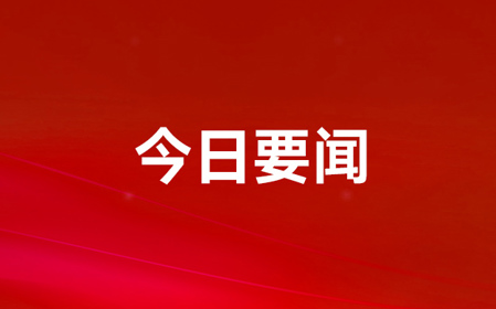 標(biāo)題：關(guān)于加快提升農(nóng)機(jī)產(chǎn)品質(zhì)量水平的通知
瀏覽次數(shù)：1457
發(fā)表時(shí)間：2023-11-07